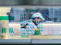 -袁记云饺(浦驰路店)