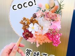 -CoCo都可(中联广场店)