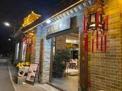 -周大娘牛乳(旧寨古村总店)