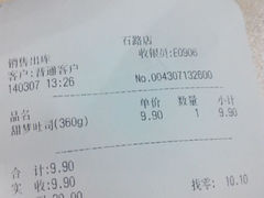 -瑞美尔特(石路国际店)
