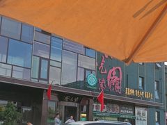 -开饭群岛