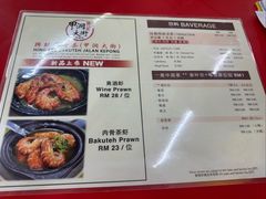 菜单-兴记肉骨茶(甲洞大街第二新分店)