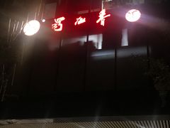 -恒力博纳广场