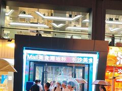 -7mall美食潮地标