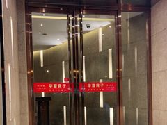 -华夏良子·足道SPA艾灸(翠微店)