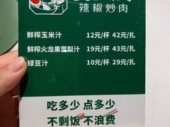 -费大厨辣椒炒肉(黄兴中心广场店)