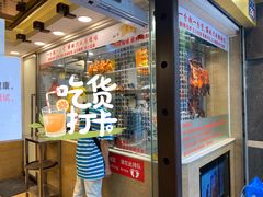 门面-丽的面家(多宝路店)