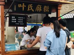 门面-叶氏麻糍(鼓浪屿店)