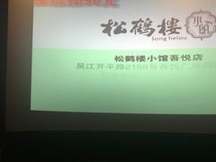 -幸福蓝海和乐影院(吴江吾悦广场店)
