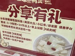 -回味黑鸭煲·始于2006(万松园店)