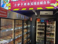 -有蚝有翅烧烤大排档·宵夜(右安门店)