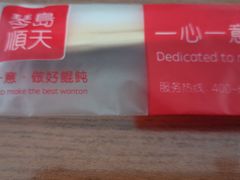 -琴岛顺天馄饨(营口路市场店)
