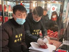 -老铁家腊牛羊肉(回民街店)