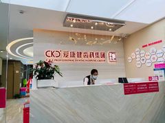 -希玛爱康健口腔(南山海岸城店)