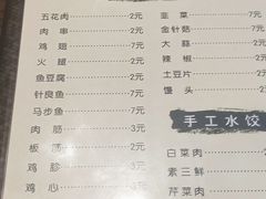 菜单-枣庄辣子鸡(辽阳西路店)