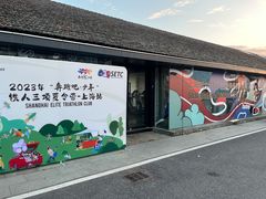 -云间粮仓