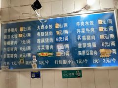 -山东水饺(南坪新街店)