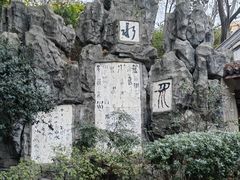 -白沙古井