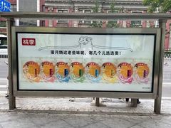 -北京市桃李食品有限公司