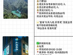 -江西龙虎山景区
