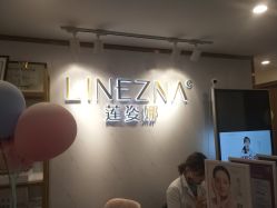 点击看大图 -莲姿娜·半永久纹绣纹眉