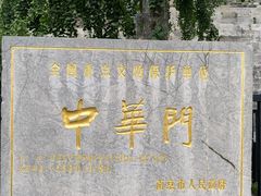 -南京城墙景区