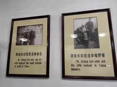 -蒋氏故居