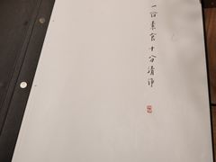 -枣子树·素食餐厅(普陀山店)