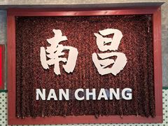 -堂瓦里·33年传统赣菜(第一街区店)