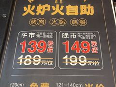 -火炉火自助餐(西直门凯德MALL店)