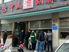 -方中山胡辣汤(正光路店)