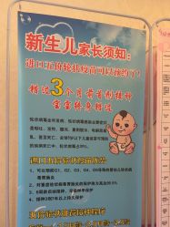 -北京俪婴妇产医院(朝阳大悦城店)