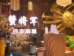 -蟹将军·松叶蟹和牛日料放题自助(K11店)
