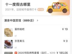 -漢舍中国菜馆(889广场店)