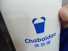 -茶百道(淮安一品国际店)