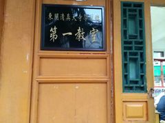 -西宁市东关清真大寺