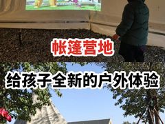 -安德鲁户外烧烤帐篷营地(马泉营店)