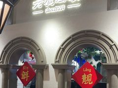 -老广酒楼(樱花店)