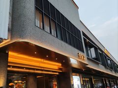 门面-壹只菜·崇明本地特色菜(崇明南门店)