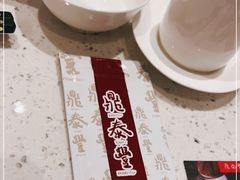 -鼎泰丰(南门店)
