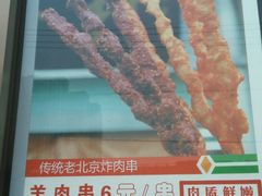 -北京稻香村(京港城生活广场店)