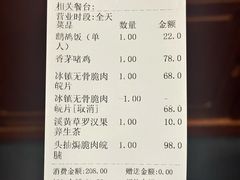 账单-朕悦鹧鸪饭私房菜