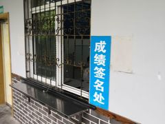 -安飞驰驾校·学车连锁(金高店)