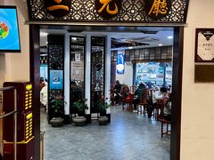 -奎元馆.百年奎元.非遗传承(西湖边的解放路店)