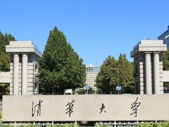 -招商银行(北京清华园科技金融支行)