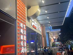 -木屋烧烤(白石洲店)