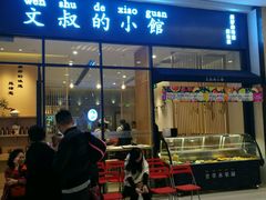 门面-文叔·湖北名小吃·小龙虾(华强北店)