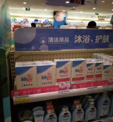 -爱婴室(上海爱琴海购物中心店)