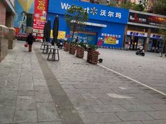 -麦当劳餐厅(荔城南大道店)