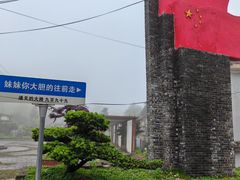 -朱砂古镇